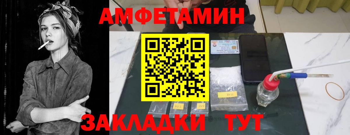 АМФ Premium Тихорецк
