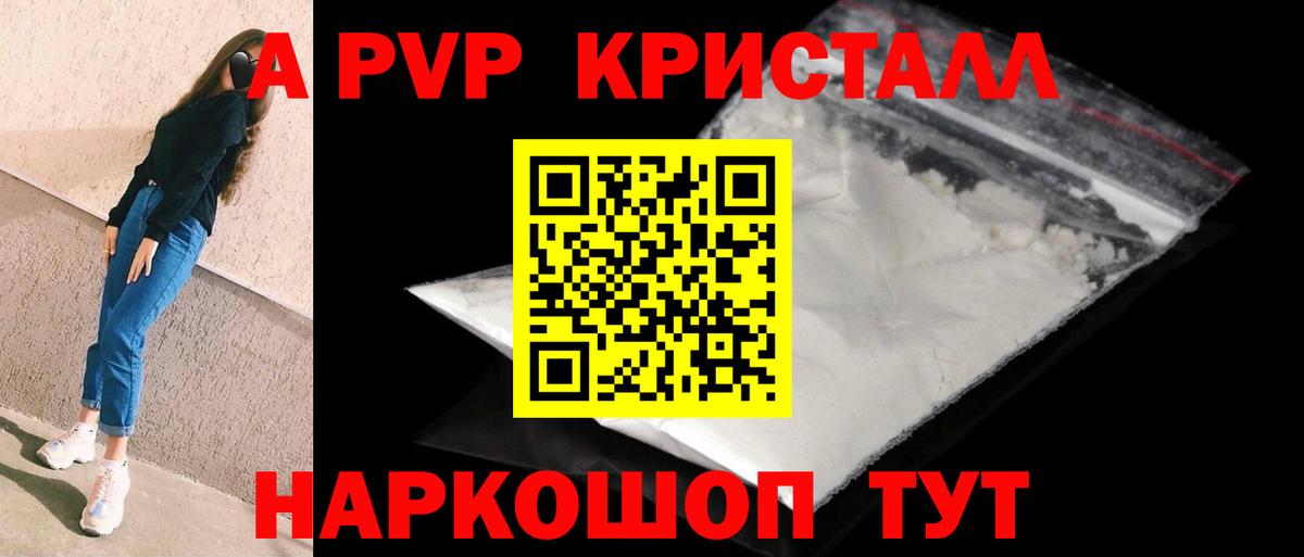 A PVP крисы CK Тихорецк