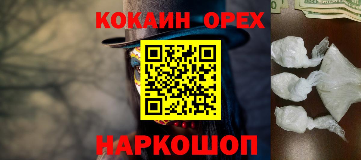 КОКАИН Боливия  Cocaine  Вход с VPN  Тихорецк  Кокаин Колумбийский 