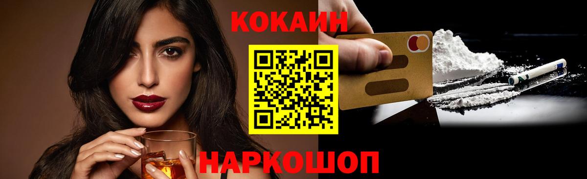 COCAIN 98% Тихорецк