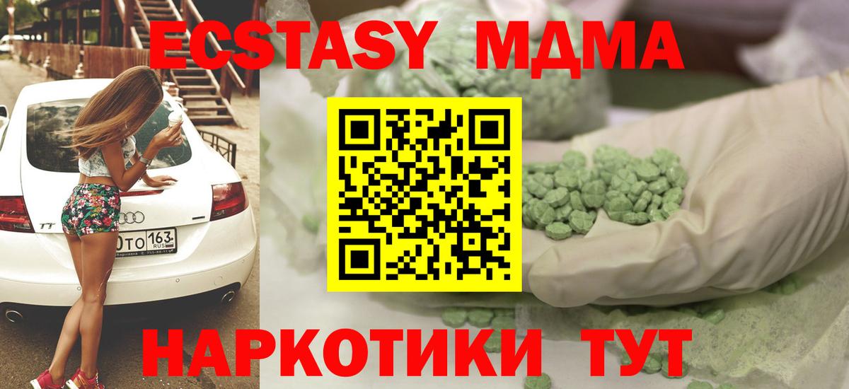 Тихорецк  ЭКСТАЗИ  ЭКСТАЗИ louis Vuitton  Вход с VPN  Ecstasy круглые 