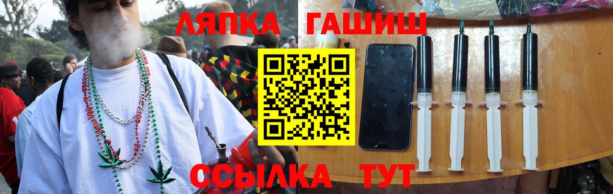 Тихорецк  ГАШИШ  Вход с VPN  ГАШИШ Ice-O-Lator  ГАШ хэш 