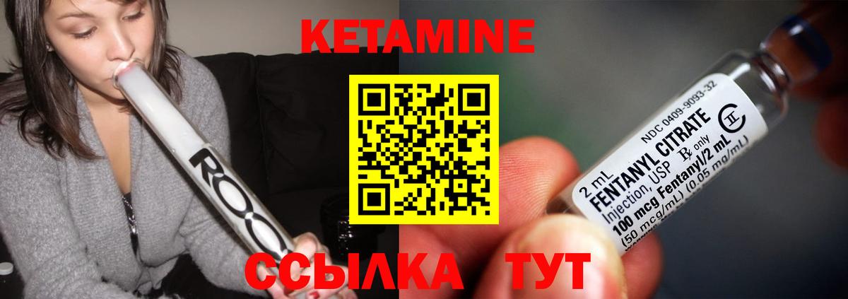 КЕТАМИН VHQ  КЕТАМИН ketamine  Тихорецк  Вход с VPN 