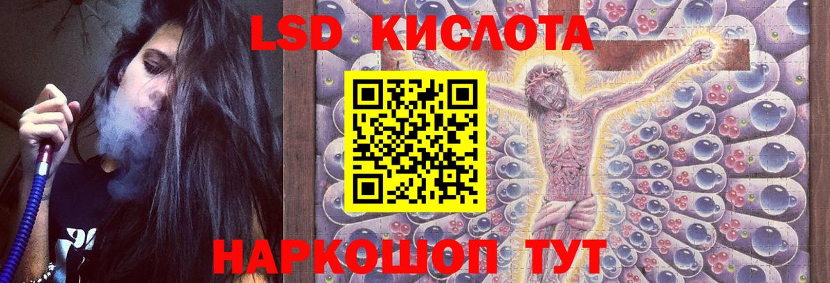 Лсд 25 экстази ecstasy Тихорецк