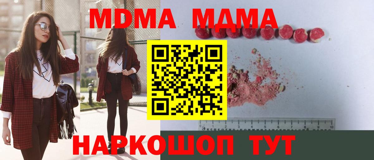 Тихорецк  MDMA  Вход с VPN  MDMA кристаллы  MDMA молли 