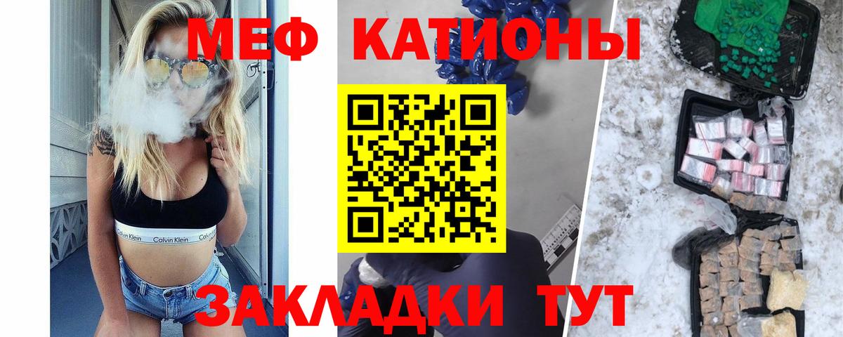 Мефедрон Тихорецк