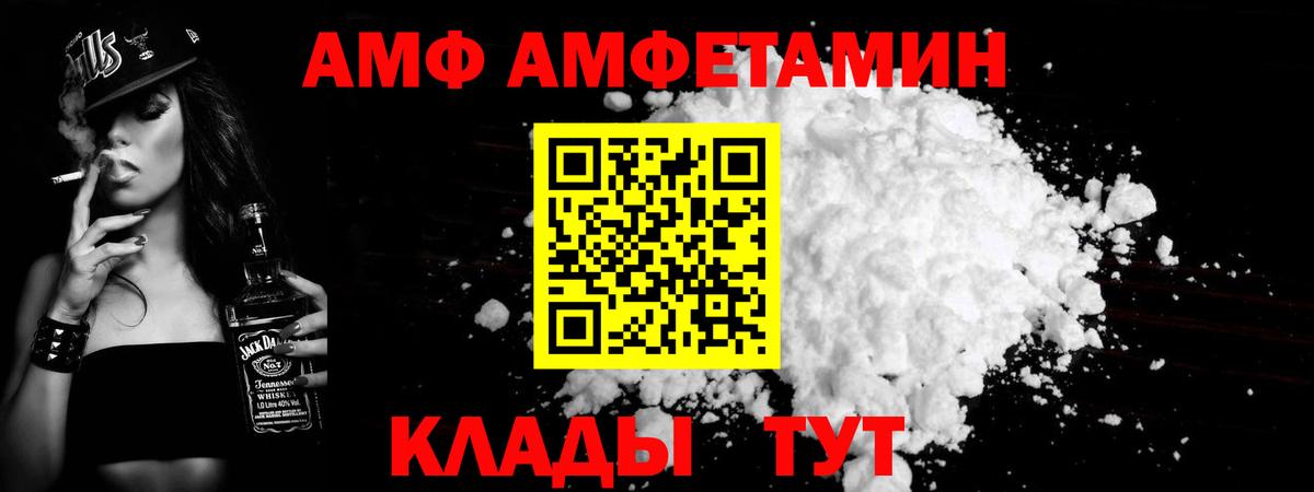Тихорецк  МЕТАМФЕТАМИН пудра  Вход с VPN  МЕТАМФЕТАМИН пудра 